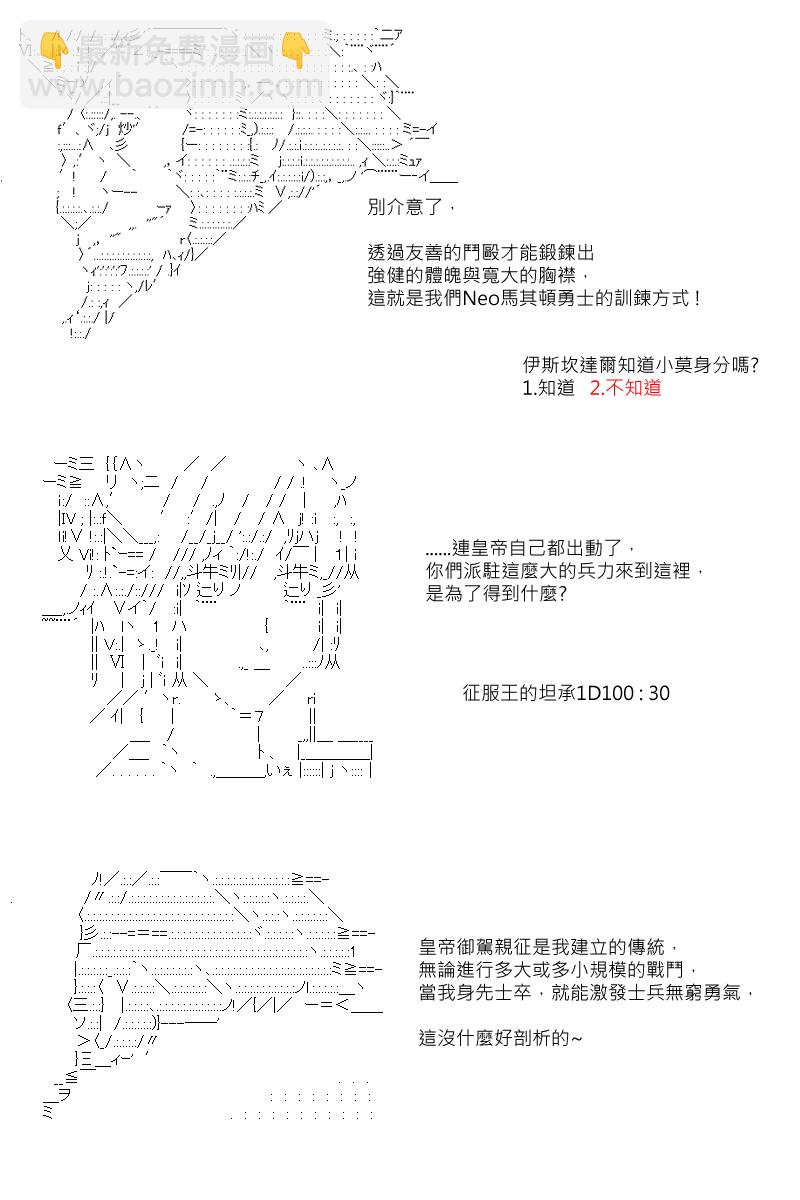 阪田銀時似乎想成爲海賊王的樣子 - 第98回 - 3