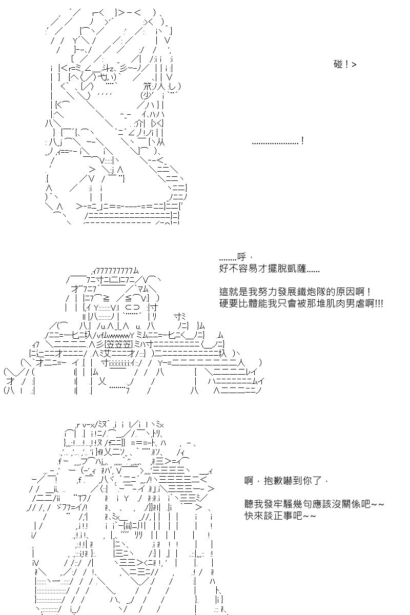 阪田銀時似乎想成爲海賊王的樣子 - 第98回 - 1