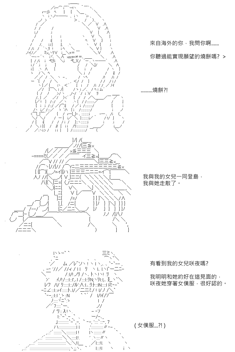 阪田銀時似乎想成爲海賊王的樣子 - 第98回 - 2