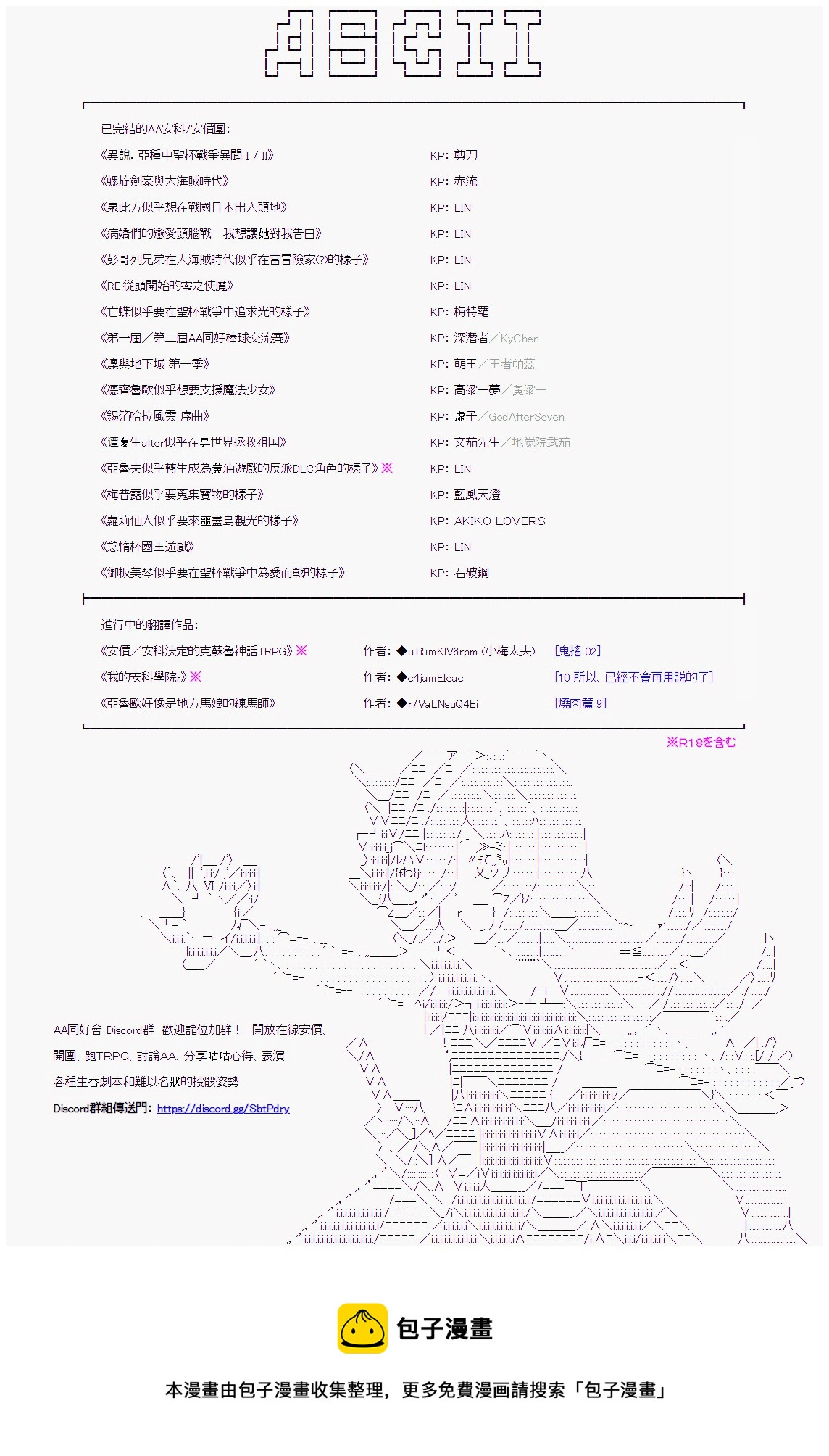 阪田銀時似乎想成爲海賊王的樣子 - 第98回 - 4