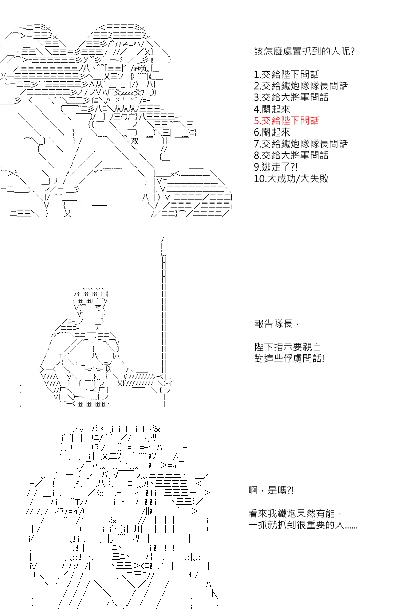 阪田銀時似乎想成爲海賊王的樣子 - 第98回 - 5