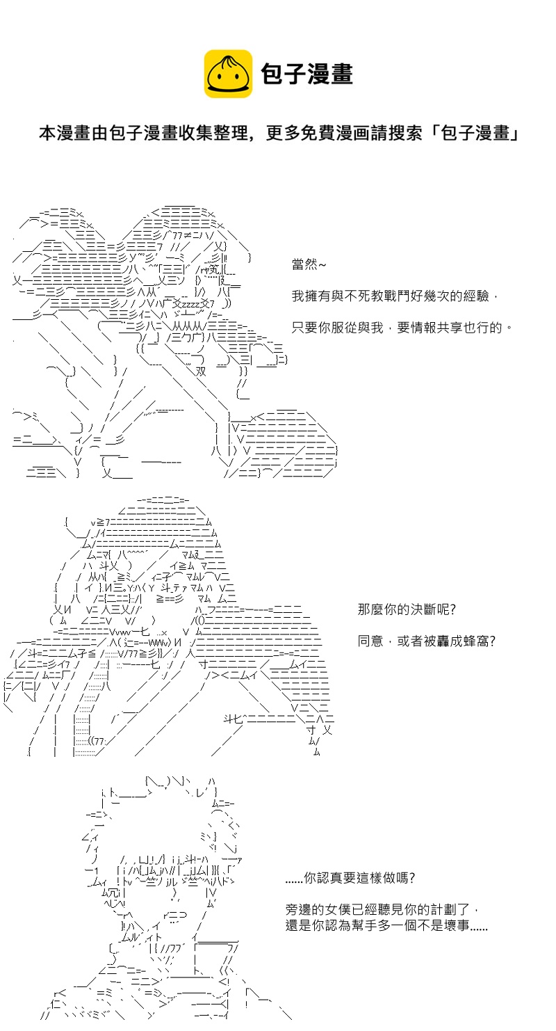 阪田銀時似乎想成爲海賊王的樣子 - 第100回 - 4