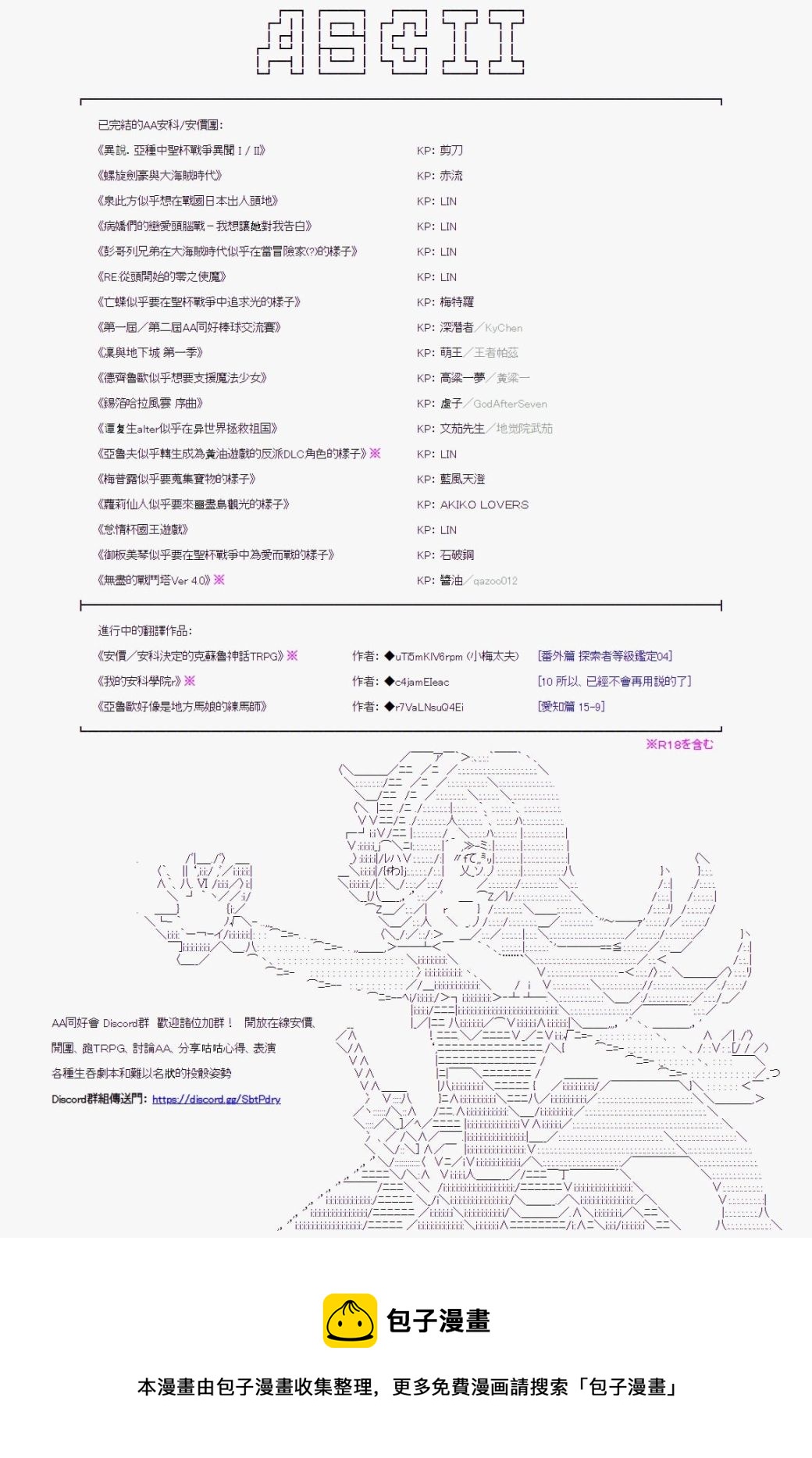 阪田銀時似乎想成爲海賊王的樣子 - 第100回 - 2