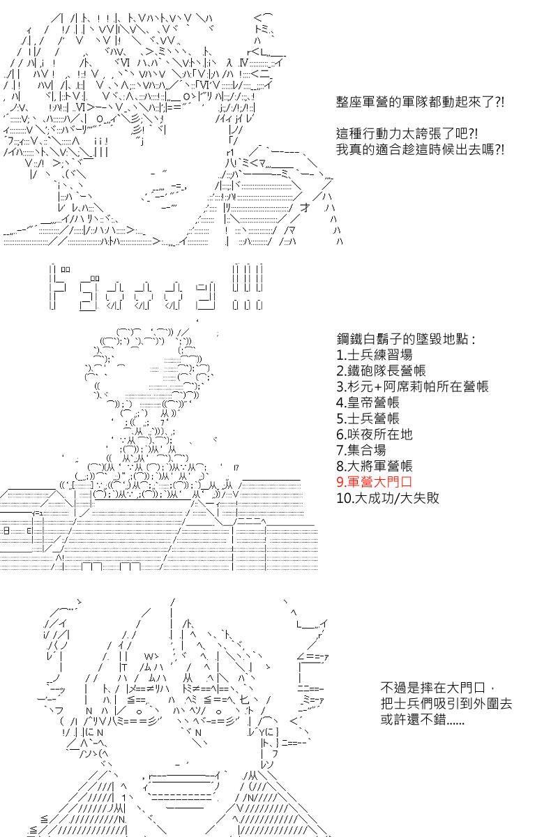 阪田銀時似乎想成爲海賊王的樣子 - 第100回 - 4