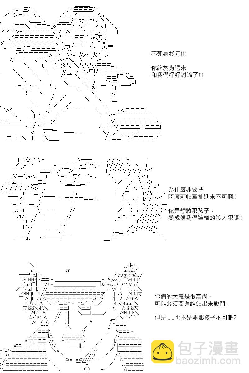 阪田銀時似乎想成爲海賊王的樣子 - 第102回 - 1