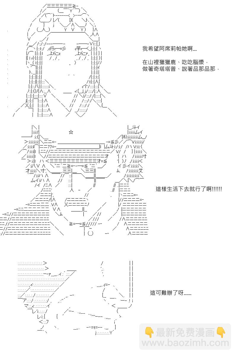 阪田銀時似乎想成爲海賊王的樣子 - 第102回 - 2