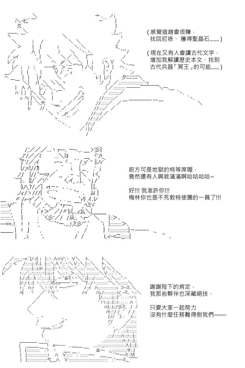 阪田銀時似乎想成爲海賊王的樣子 - 第102回 - 1