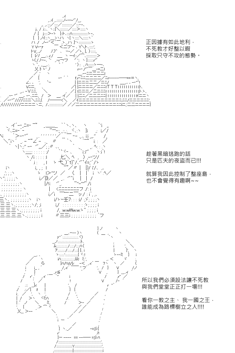 阪田銀時似乎想成爲海賊王的樣子 - 第102回 - 2