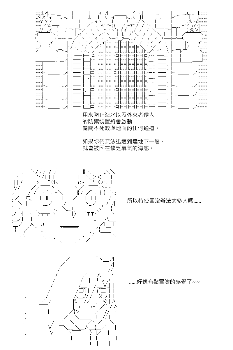 阪田銀時似乎想成爲海賊王的樣子 - 第102回 - 3