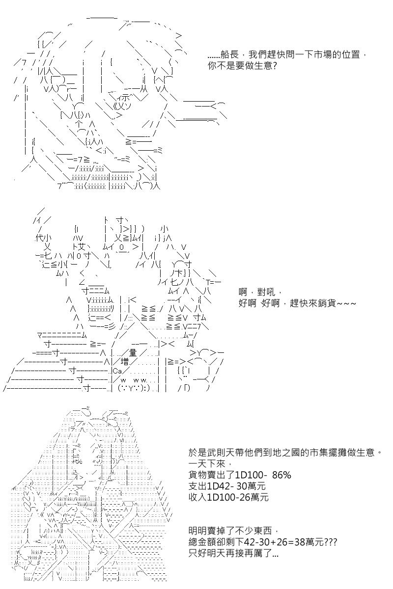 阪田銀時似乎想成爲海賊王的樣子 - 第11回 - 1