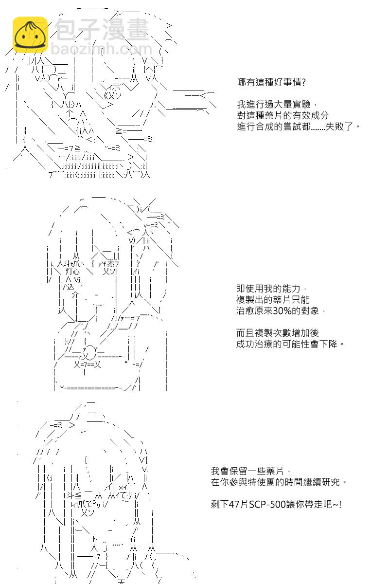 阪田銀時似乎想成爲海賊王的樣子 - 第104回 - 4