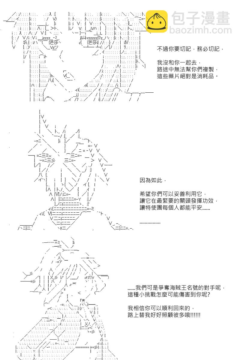 阪田銀時似乎想成爲海賊王的樣子 - 第104回 - 5