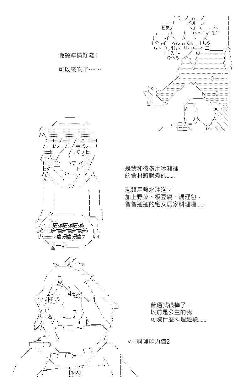 阪田銀時似乎想成爲海賊王的樣子 - 第104回 - 2