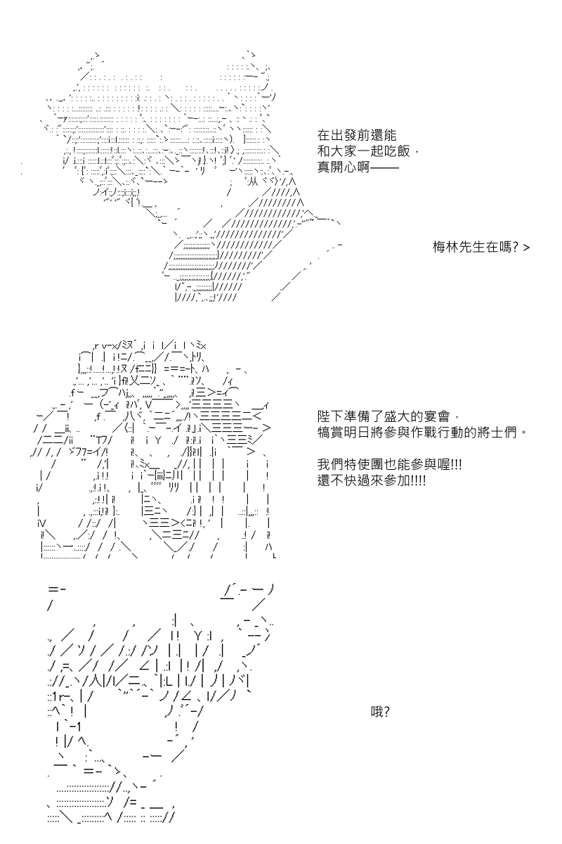 阪田銀時似乎想成爲海賊王的樣子 - 第104回 - 3