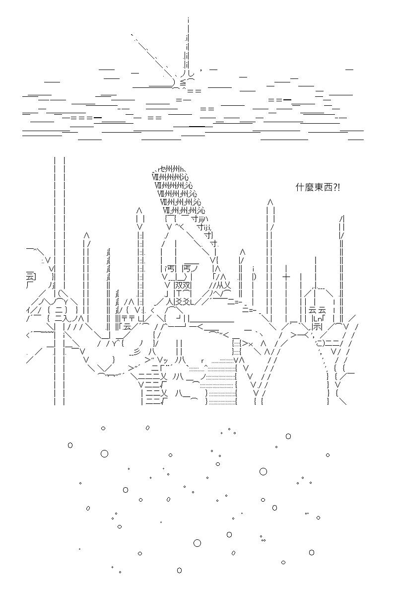 阪田銀時似乎想成爲海賊王的樣子 - 第106回 - 6