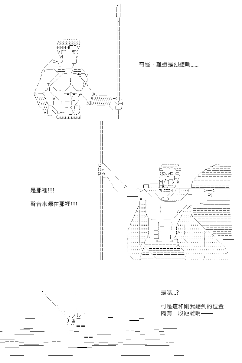 阪田銀時似乎想成爲海賊王的樣子 - 第106回 - 1