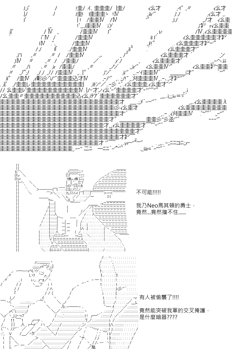 阪田銀時似乎想成爲海賊王的樣子 - 第106回 - 4