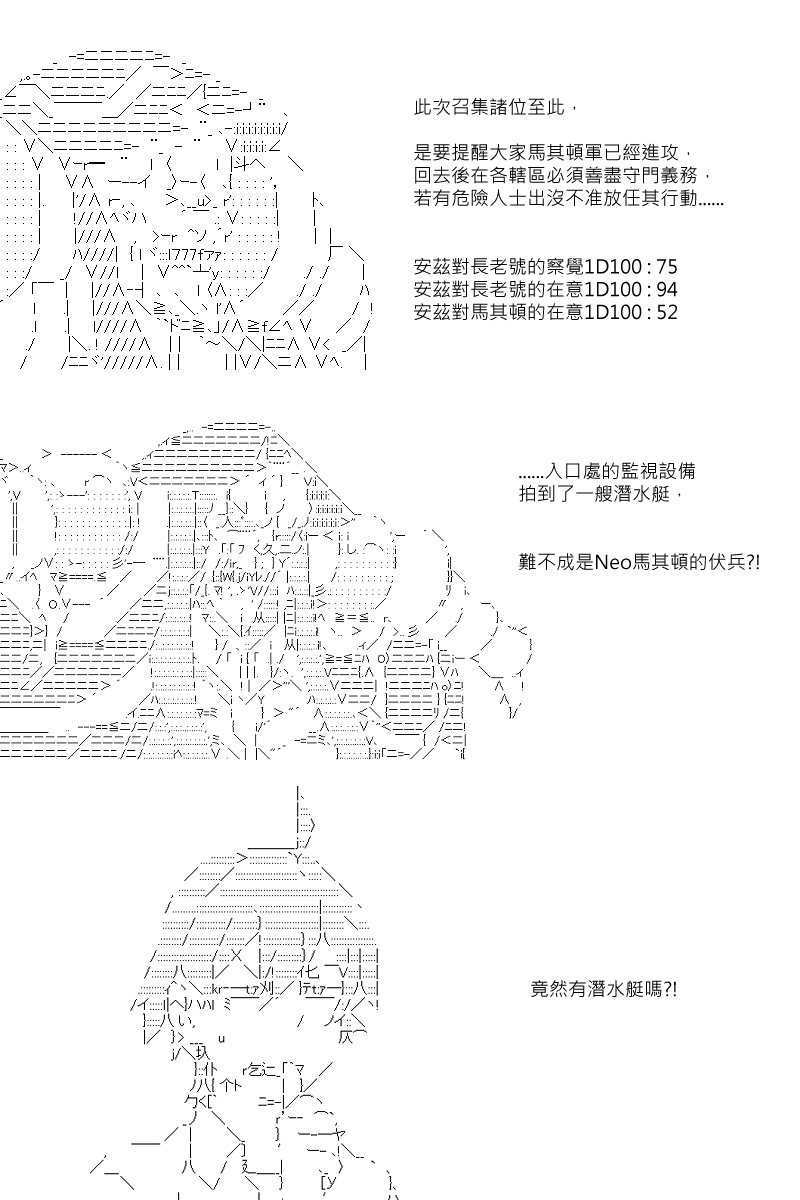 阪田銀時似乎想成爲海賊王的樣子 - 第106回 - 3