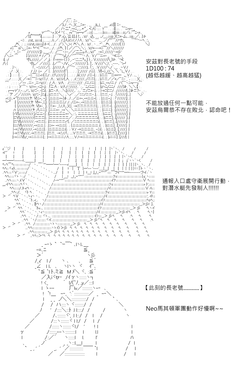 阪田銀時似乎想成爲海賊王的樣子 - 第106回 - 4