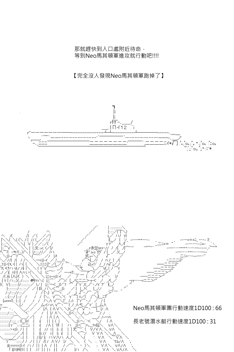 阪田銀時似乎想成爲海賊王的樣子 - 第106回 - 6