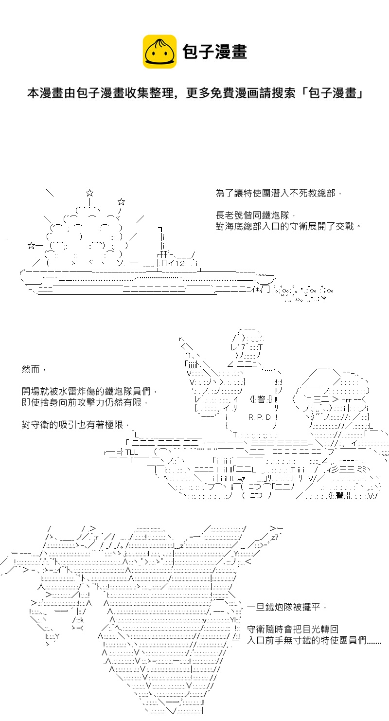 阪田銀時似乎想成爲海賊王的樣子 - 第108回 - 1