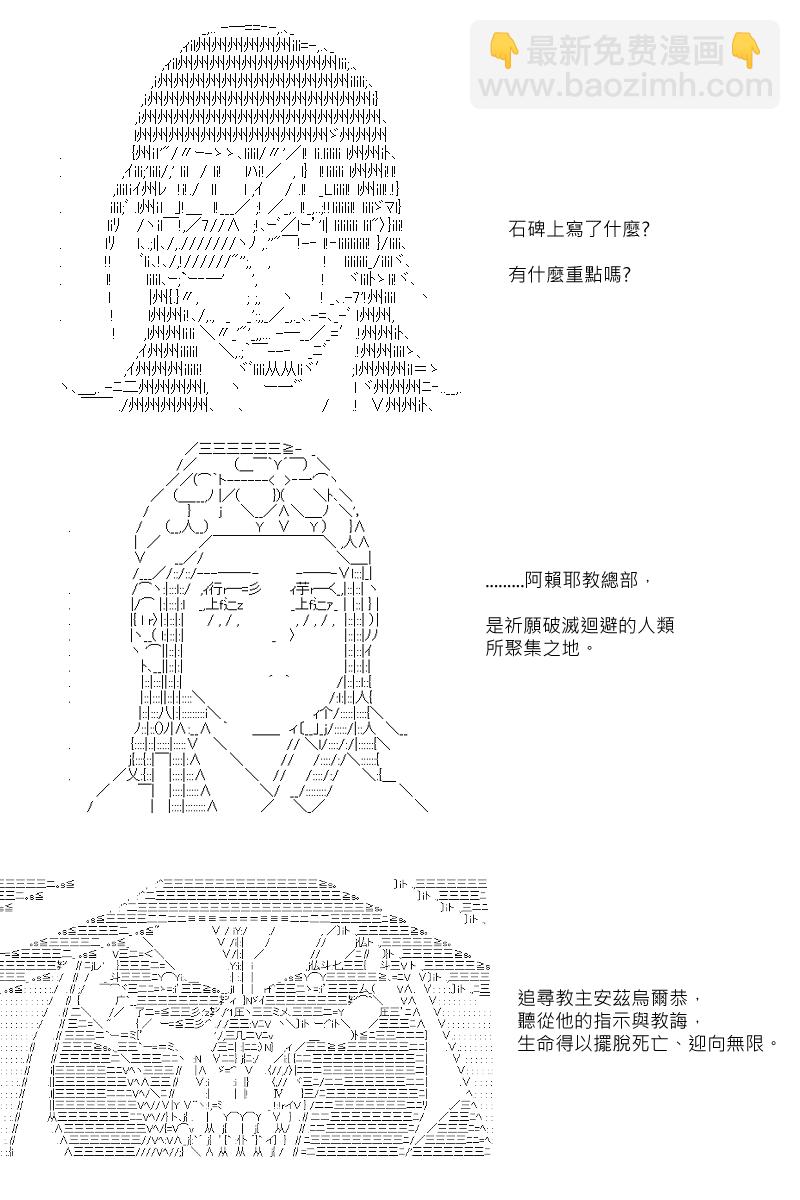 阪田銀時似乎想成爲海賊王的樣子 - 第108回 - 5