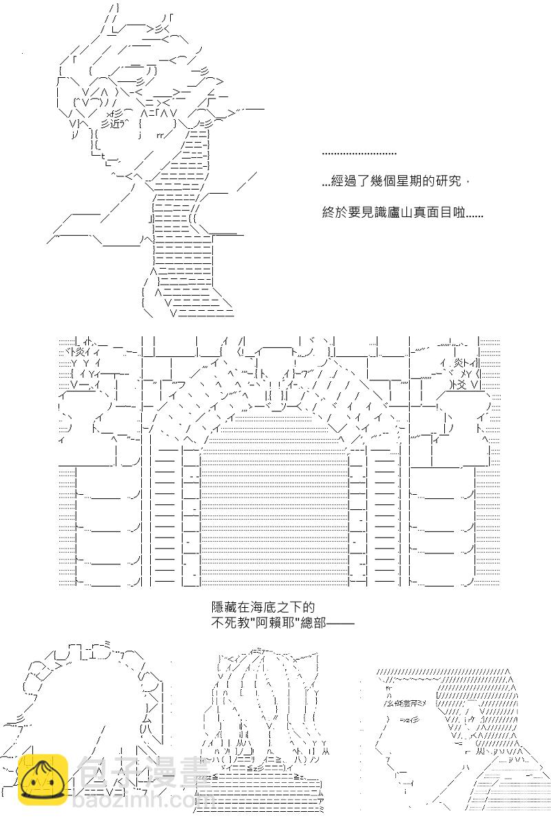 阪田銀時似乎想成爲海賊王的樣子 - 第108回 - 5