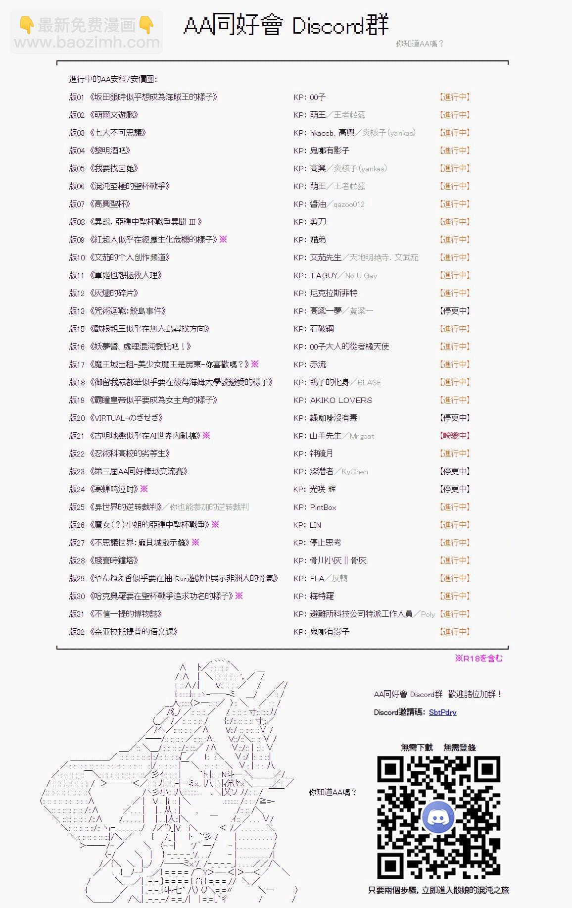 阪田銀時似乎想成爲海賊王的樣子 - 第108回 - 2