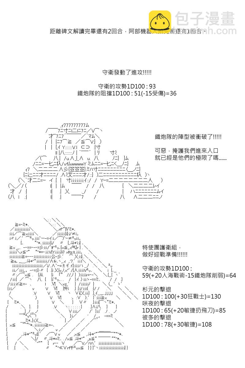 阪田銀時似乎想成爲海賊王的樣子 - 第108回 - 6