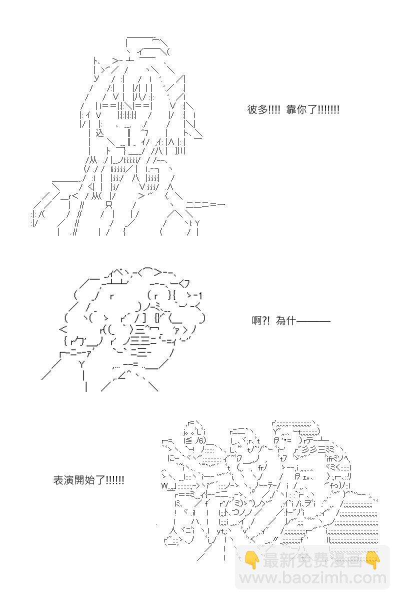 阪田銀時似乎想成爲海賊王的樣子 - 第110回 - 4