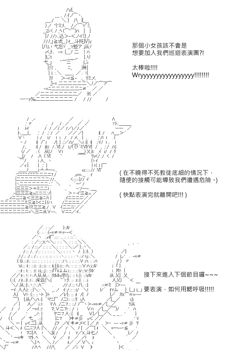 阪田銀時似乎想成爲海賊王的樣子 - 第110回 - 5