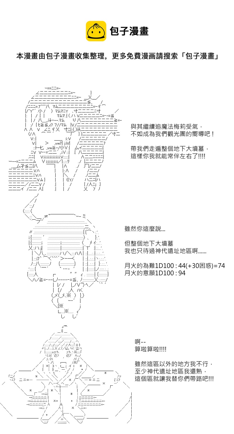 阪田銀時似乎想成爲海賊王的樣子 - 第113回 - 1