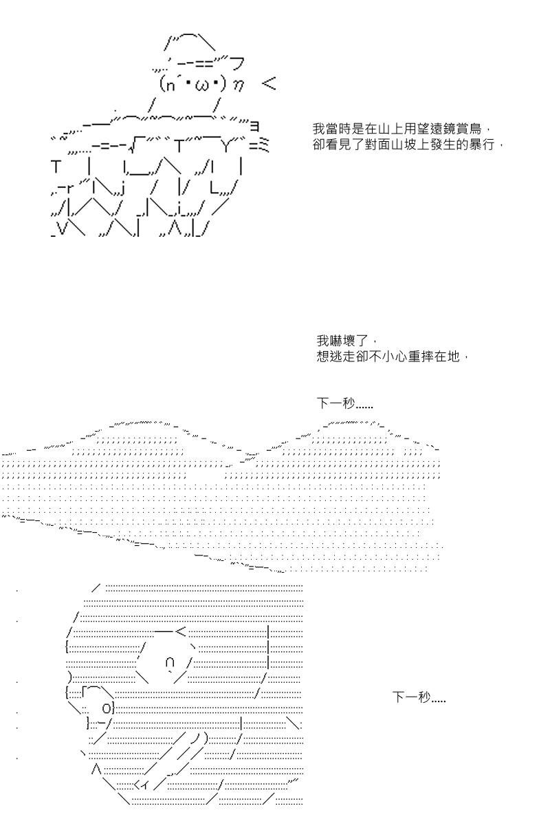 阪田銀時似乎想成爲海賊王的樣子 - 第12回 - 3