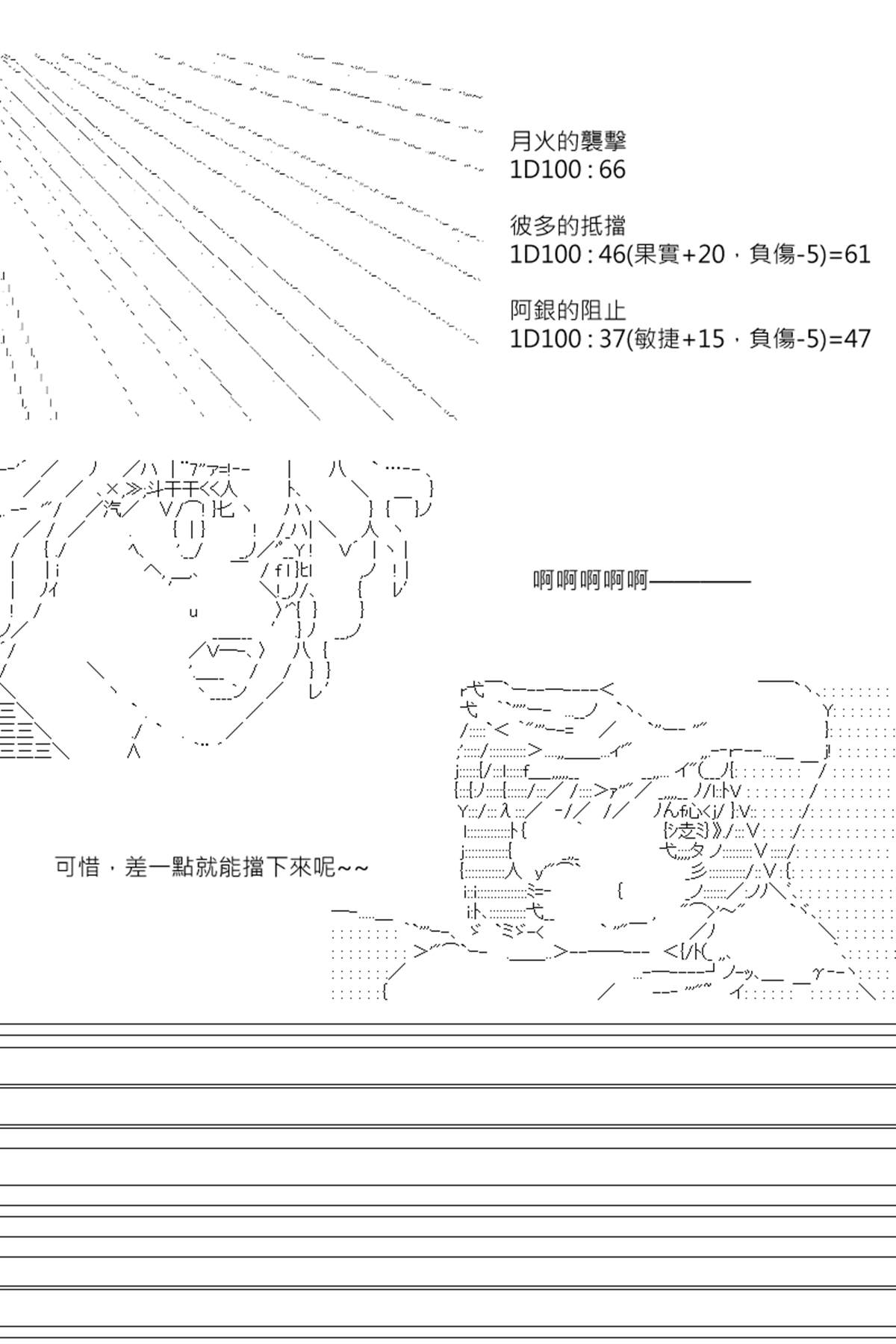 阪田銀時似乎想成爲海賊王的樣子 - 第115回 - 4