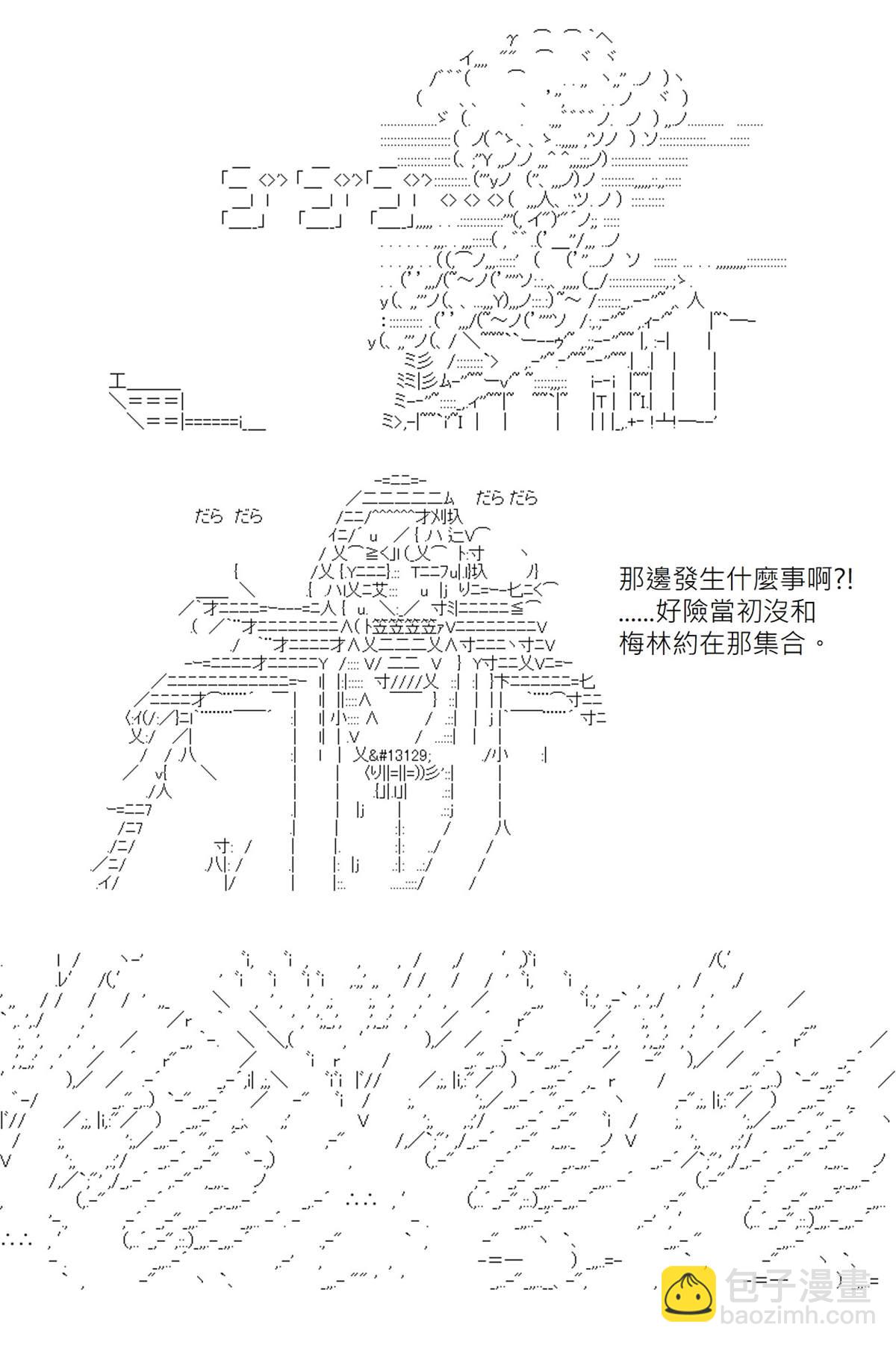 阪田銀時似乎想成爲海賊王的樣子 - 第115回 - 3