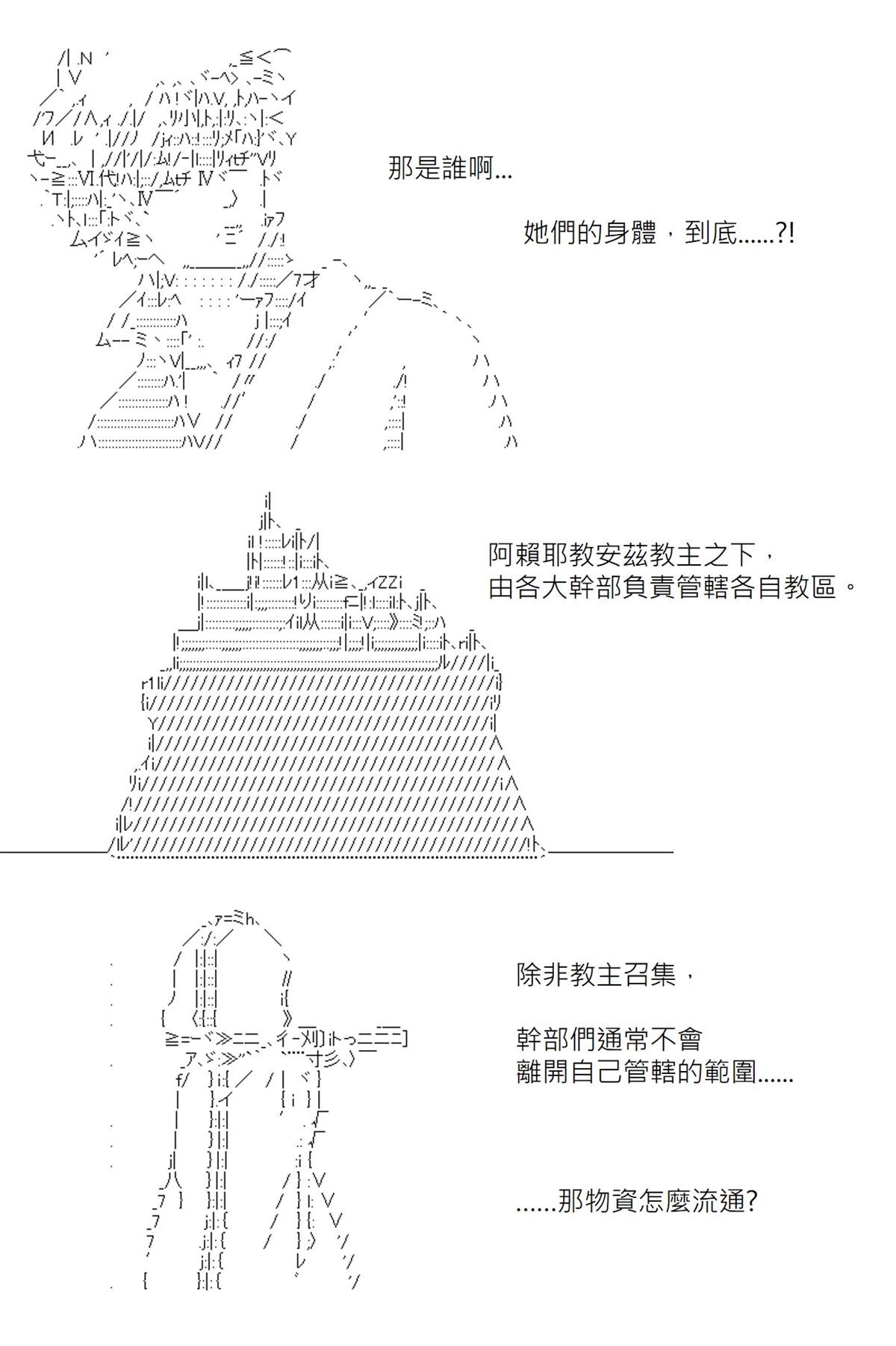 阪田銀時似乎想成爲海賊王的樣子 - 第115回 - 2