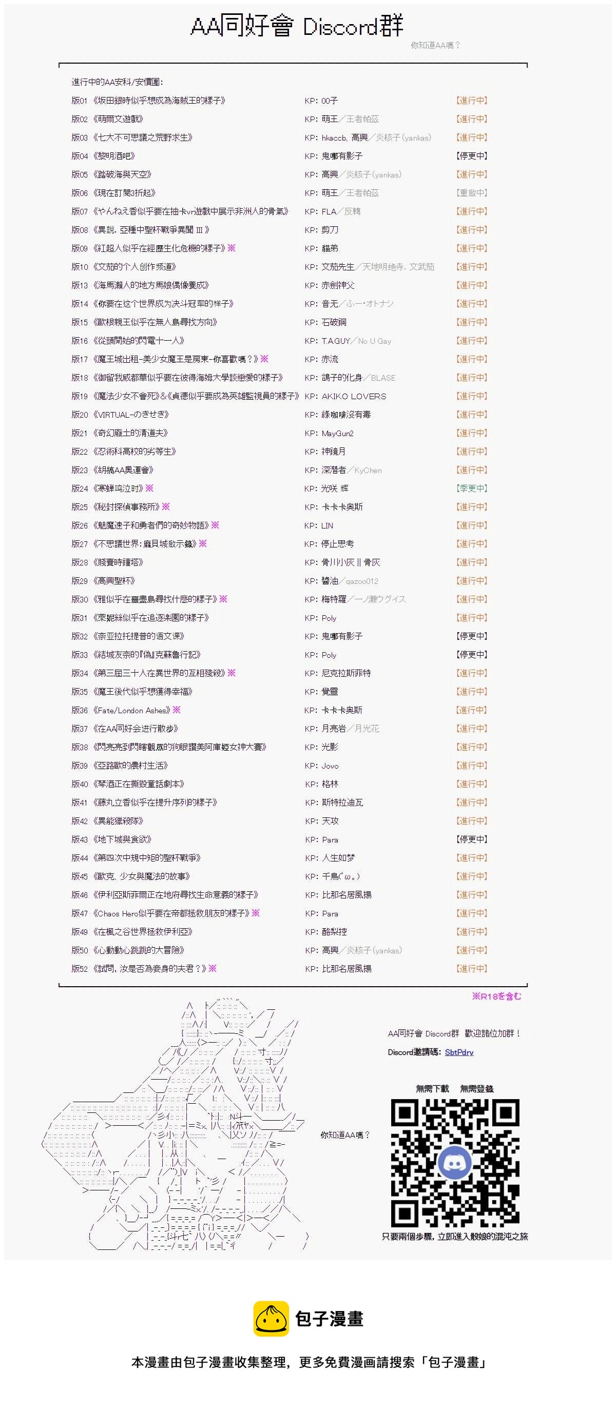 阪田銀時似乎想成爲海賊王的樣子 - 第115回 - 5