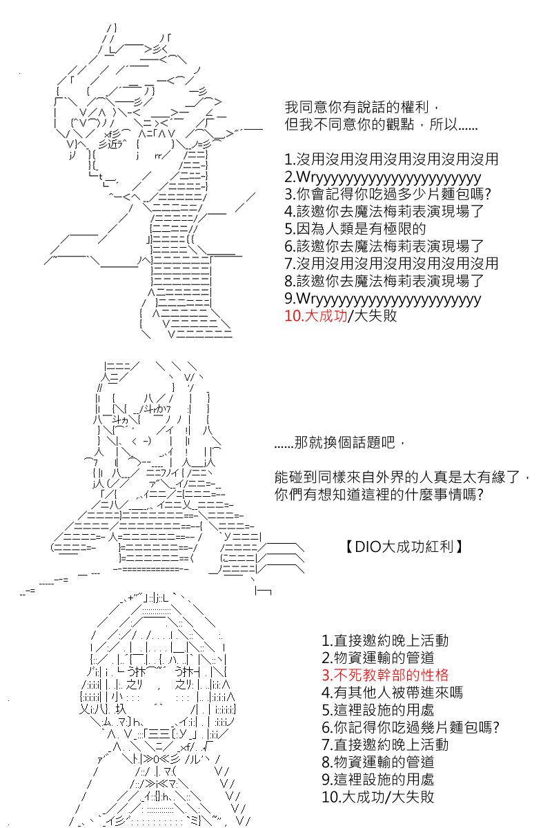 阪田銀時似乎想成爲海賊王的樣子 - 第117回 - 4