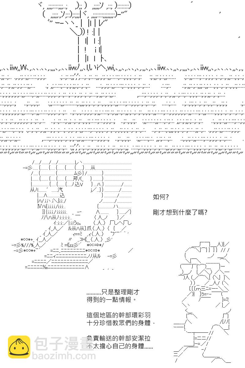 阪田銀時似乎想成爲海賊王的樣子 - 第117回 - 2