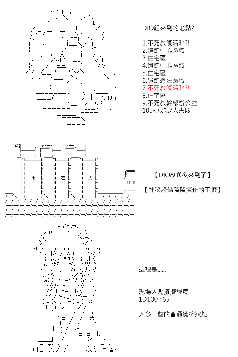 阪田銀時似乎想成爲海賊王的樣子 - 第117回 - 4