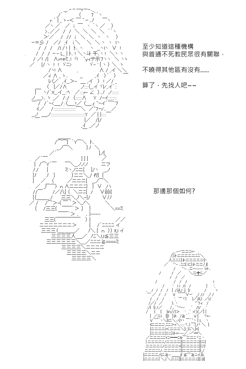 阪田銀時似乎想成爲海賊王的樣子 - 第117回 - 2