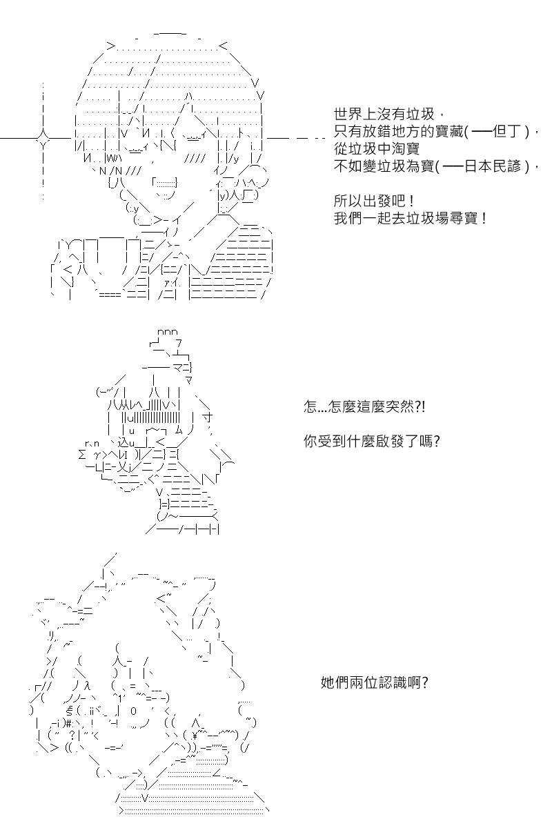 阪田銀時似乎想成爲海賊王的樣子 - 第119回 - 2