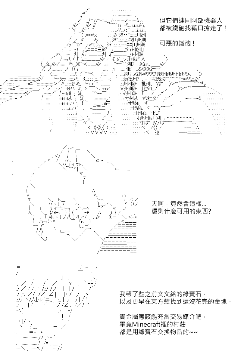 阪田銀時似乎想成爲海賊王的樣子 - 第119回 - 2