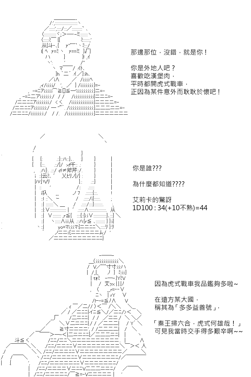 阪田銀時似乎想成爲海賊王的樣子 - 第119回 - 4