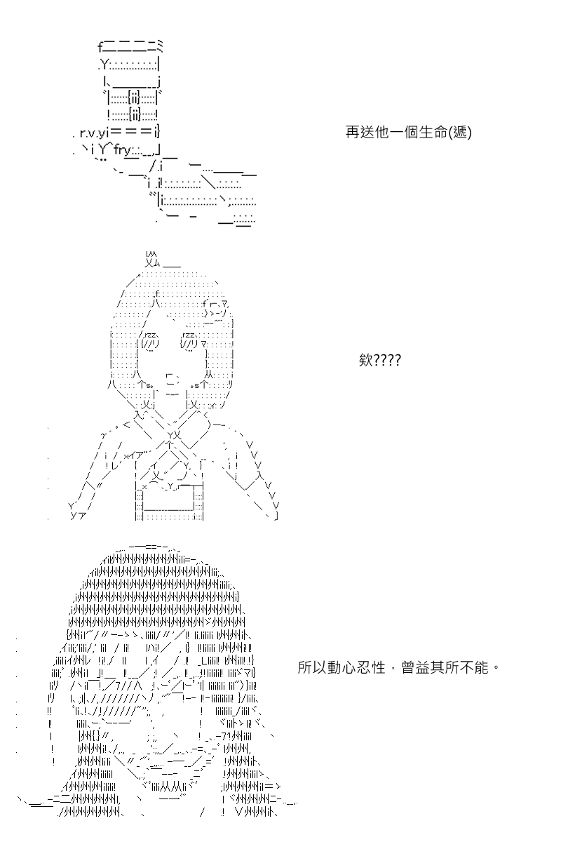 阪田銀時似乎想成爲海賊王的樣子 - 第122回 - 1