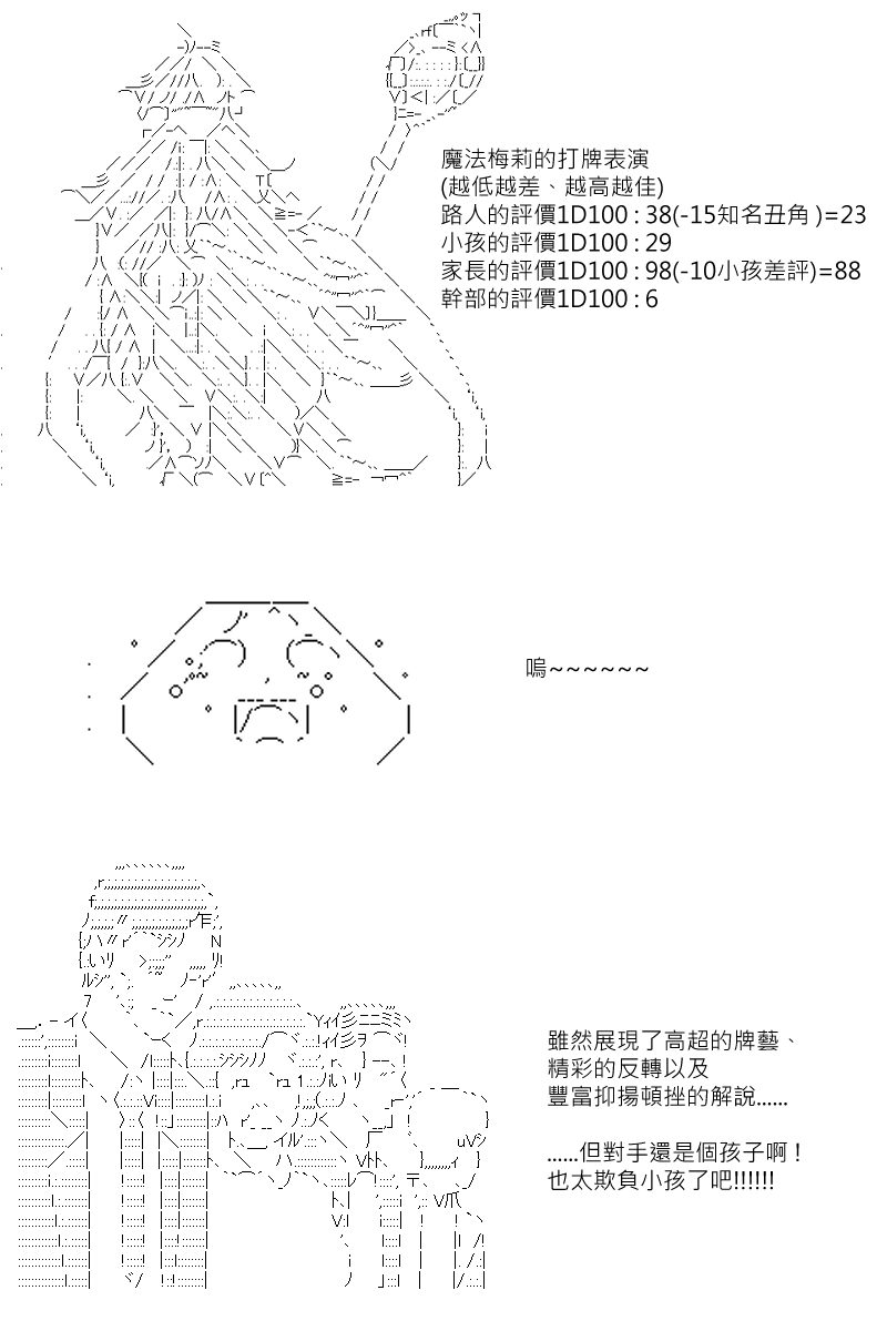 阪田銀時似乎想成爲海賊王的樣子 - 第122回 - 4