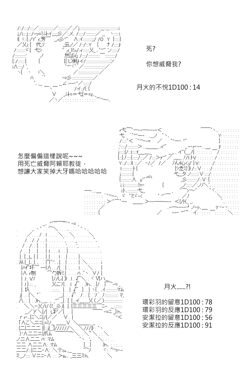 阪田銀時似乎想成爲海賊王的樣子 - 第122回 - 3