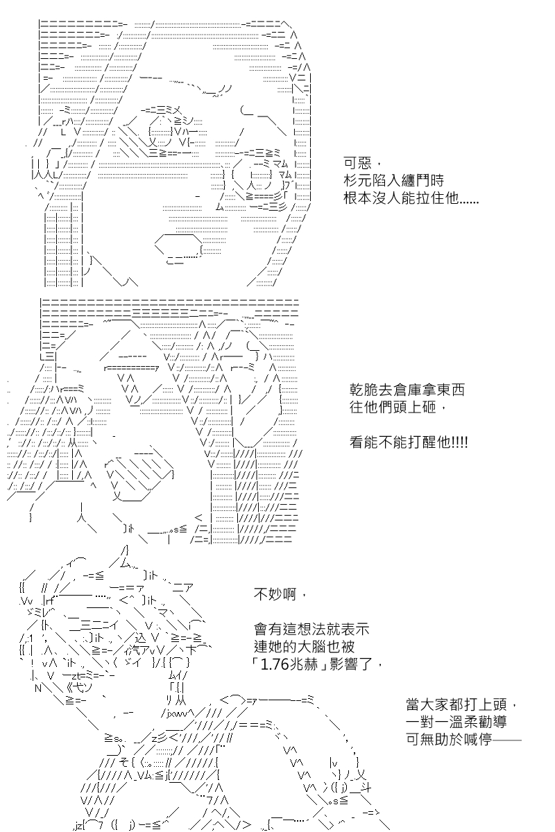 阪田銀時似乎想成爲海賊王的樣子 - 第124回 - 6