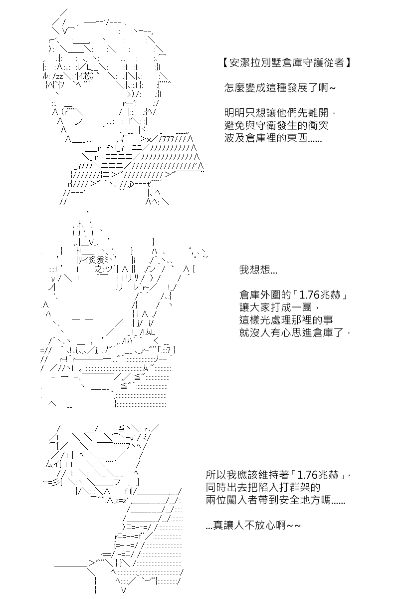 阪田銀時似乎想成爲海賊王的樣子 - 第124回 - 2