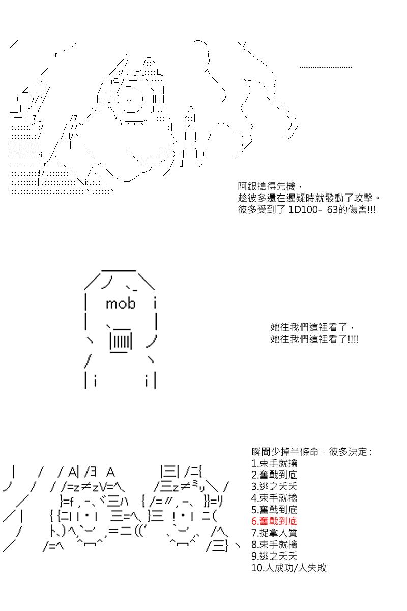 阪田銀時似乎想成爲海賊王的樣子 - 第13回 - 1